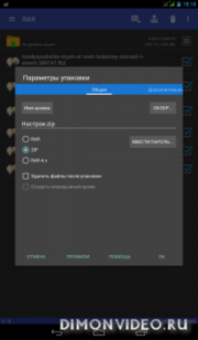 RAR 7.20.131 - анонс RAR 7.20.131 - анонс