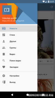 VideoApp ВК 2.19.6 - анонс VideoApp ВК 2.19.6 - анонс