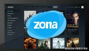 Zona (оригинал + мод) 3.0.52 / 3.0.51 - анонс Zona (оригинал + мод) 3.0.52 / 3.0.51 - анонс
